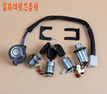 Electric quadricycle sleeve lock rich road A1 sleeve lock ignition lock car door lock trunk lock oil case cover lock electric car