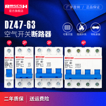 Miniature circuit breaker air open DZ47S household 2 3P total open 32 63A air switch short circuit overload protector