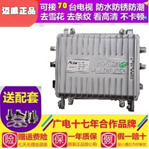 Maiwei MW-BLE-M228C cable TV one-way trunk amplifier CCTV CATV amplifier