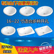 Ceramic semi-embedded wash basin oval table basin rectangular semi-hanging basin washbasin toilet washbasin
