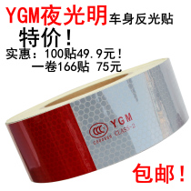  3c reflective stickers Red and white reflective strips YGM luminous bright body reflective logo Truck truck annual review car stickers