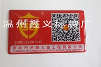 Customized metal nameplate aluminum plate silk screen aluminum plate drop plastic aluminum plate crystal glue