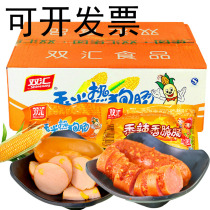 Shuanghui corn hot dog sausage 32G * 60 or spicy crispy sausage 32G * 60 whole box instant sausage snacks