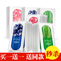 Boquan Ya aloe plant jelly mask boxed mask cherry blossom moisturizing micro-business cosmetics