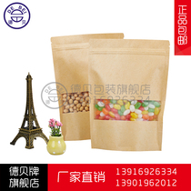 18*26 4 High-pass self-supporting Kraft paper bag zipper bag easy to tear mouth food bag snack bag wholesale