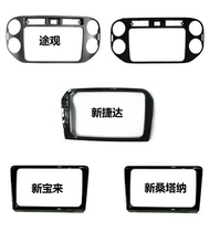 Tiguan Bora Jetta Santana polo Lavida sent the wild emperor to change 187B RCD510 RNS315 panel