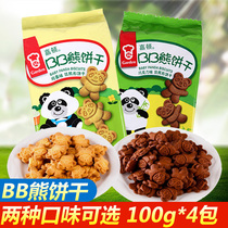 Garden BB Bear cookies 100g*4 packs Animal bear childrens cookies Snack products Chocolate flavor Egg flavor