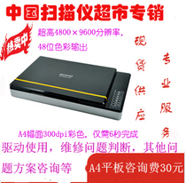 Zhongjing purple light scanner maintenance technical consulting program planning etc.