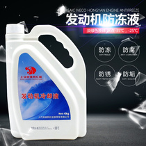 Hongyan original high-end oily anti-corrosion antifreeze freezing point 25℃ 35℃Coolant 4L light green