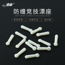 Water Emperor silicone floating seat anti-winding floating seat fishing gear accessories fishing supplies