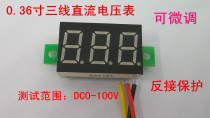0 36 inch digital DC voltage meter head digital display adjustable three wire DC0-100V battery voltage meter head