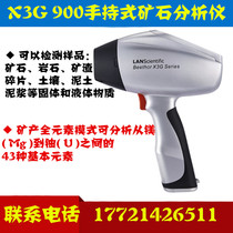 Handheld portable spectrometer metal element analyzer alloy element analyzer ore soil element analysis