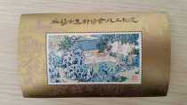 1983 Wuxi City Philatelic Association established to commemorate the design of Zhang Sun Chuanzhe