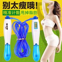 Huashi electronic skipping rope counting Adult electronic skipping rope for students HP361 training competition skipping rope