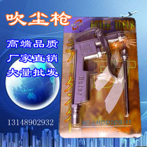 Advanced Whistling Gun Steam Repair Shop With Blowgun Wholesale Aluminum Alloy Blow Gun Pneumatic Tool Dust Removal Blow Gun