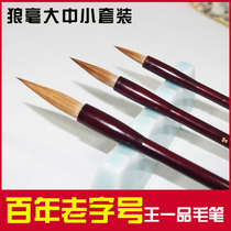 Wang Yipindi Fasting Brush Suit Wolf Milli in italian block in block letters and calligraphy and calligraphy and calligraphy and calligraphy and calligraphy and calligraphy on the lake