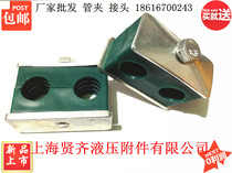 Chuck Marine pipe clamp heavy pipe clamp hydraulic pipe clamp plastic pipe clamp double hole pipe clamp 6-8-10-12