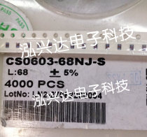 Patch wound inductor 0603 68NH 5% 0 6A 1 6 X0 8MM CS0603-68NJ-S odd force new