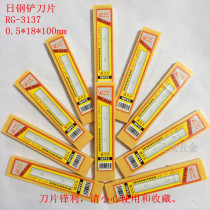 Japanese steel cleaning tool scraping floor blade blade wall tile cleaning glass scraper blade