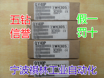 J five diamond reputation-brand new original Mitsubishi output module QY40P