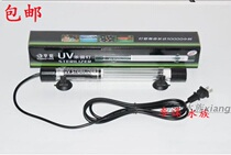 Hunting fish tank aquarium germicidal lamp UV ultraviolet sterilization and algae removal 6W-40W aquarium germicidal lamp