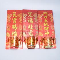 Buddhas Buddhist supplies Tianguan Fengding Fuzao Jun the land God of Wealth iron skin hanging wall incense burner God position card