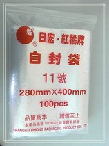 Red orange No 11 self-sealing bag Transparent packaging bag sealed bag 280*400mm plastic sealing bag