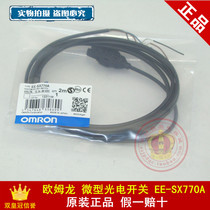 The original line U-TYPE photoelectric switch EE-SX770A 771A 772A 870A 871A 872A