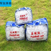 Bold and durable game training to strengthen polyethylene football Net 11-a-side 7-a-side 5-a-side football goal net