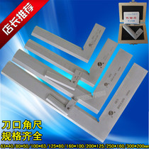 Zhengzong Shanghai Upper Shen Knife Edge Angle 200 * 125250 * 165mm0 grade 90-degree knife edge angle gauge complete