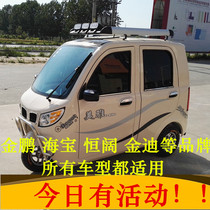 Haibao Jin Peng Pearl Peak Gold Die Electric Tricycle Glass Adhesive Film Sun Protection Film Insulation Film Car Bakery Film