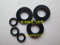 Gas tank angle valve valve sealing ring rubber gasket steel cylinder angle valve black pad 15kg cylinder rubber pad