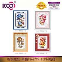 KS cross stitch simple introduction accurate printed cloth quadruple cartoon characters four seasons doll spring summer autumn and winter