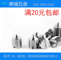 Stainless steel slot tip tightening machine meter top wire stop screw M2M2 5M3M4M5M6M8M10M12