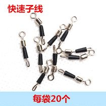 Quick sub-clip connector connecting ring eight-character ring pin Wire pin quick change line fishing accessories fishing gear