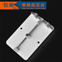 Multifunctional circuit board fixed repair clamp clamps repair-phone disassembly and repair flat fixing plate soldering iron frame