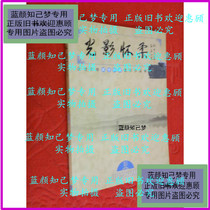 Genuine] photocopy Huairou walked into the Beijing suburb of the Huairou Literary Collection (stock number E:6H25) 