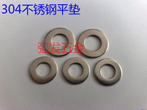 Authentic 304 stainless steel flat pad GB97 flat washer Huasim metal washer M2-M36 series