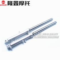 Longxin Motorcycle LX150-76 CRM Surge JL150-76 K3 Front Shock Absorber Front Fork