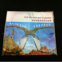 Glasses nose pad silicone non-slip nose pad sheet eye frame accessories increased nose patch color frosted silicone nose pad