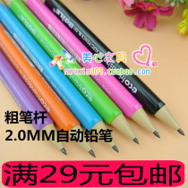 Triangle 2 0MM pencil thick pen holder automatic pencil students push pencil with pen planner striped pattern