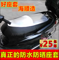 Fast Eagle Neptune 125 Honda Princess 100 Pedal Motorcycle Waterproof Sunscreen Cushion Saddle Leather Cover