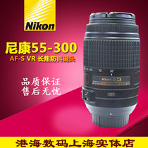 Nikon 55-300 VR 99 new AFS anti-shake telephoto lens with motor focus full package