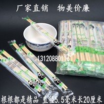 Disposable chopsticks individually sealed cover with disposable bamboo chopsticks convenient chopstick conjoined chopsticks 90 Double