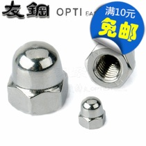 304 stainless steel cap bag cap fine tooth anti-teeth decorative nut M3M6M8M10M12M16M24 DIN1587