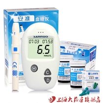 Sannuoan blood glucose meter blood glucose test paper with needle household blood glucose meter ZJ