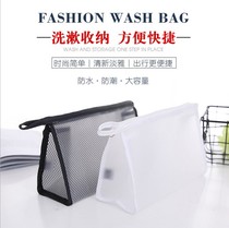 Travel Wash Bag Portable Supplies Washable Skin Care Products Waterproof Cashier Bags Beach Bag Cosmetics Wash Toiletries