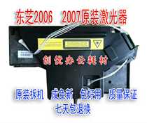 Toshiba 2006 2007 2306 2607 laser