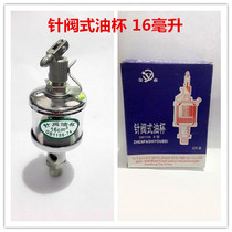 GB1158 DIN3401 JB T7940 6 needle valve type oil filling cup glass oil cup oil Cup