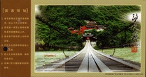 Sichuan Luding Bridge Tourism-08 released 80-point Daily Lotus postage postcard (ticket) ticket